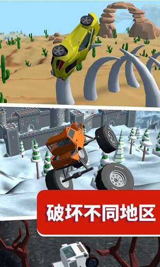 瘋狂速遞汽車跳躍和毀滅 v1.2.7 1