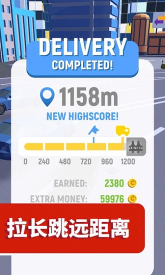 瘋狂速遞汽車跳躍和毀滅 v1.2.7 2
