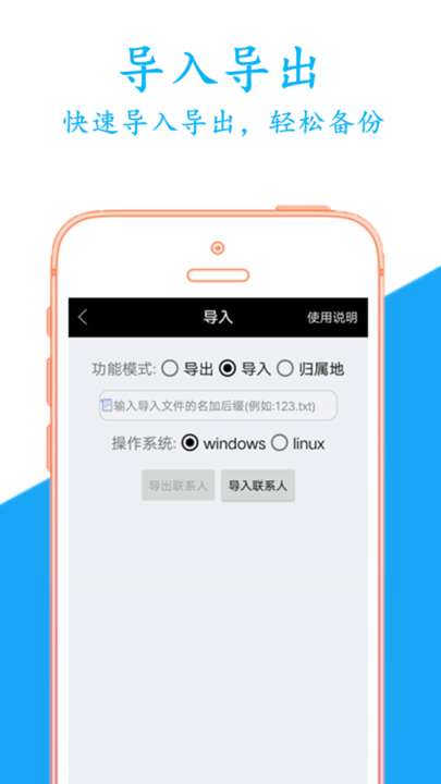 備份軟件 截圖0