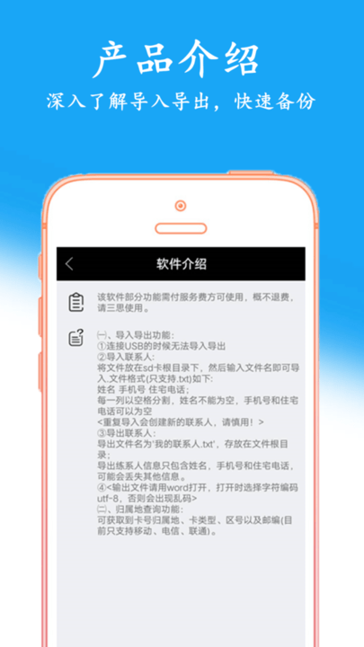 備份軟件 截圖2