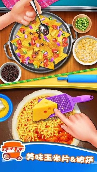 美味街邊小吃傳奇 v1.5 2