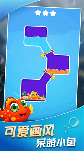 救救那條魚 v1.0.1 0