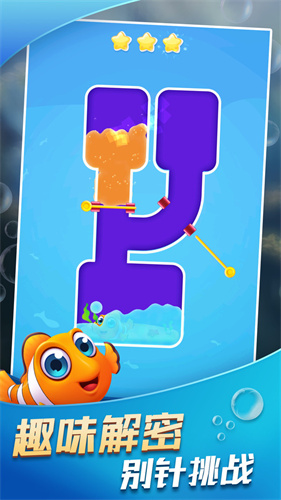 救救那條魚 v1.0.1 2
