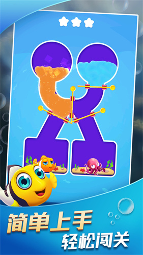 救救那條魚 v1.0.1 1