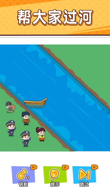 小賊哪里逃 v1.0.0.1 0