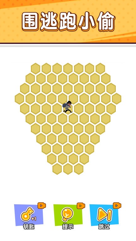 小賊哪里逃 v1.0.0.1 2