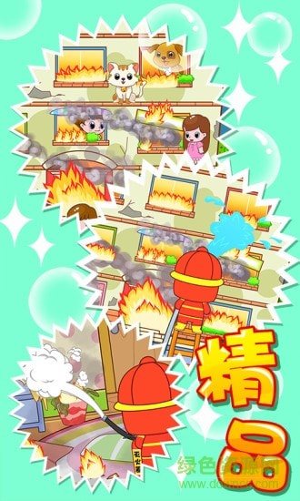 兒童消防員 v1.2 3
