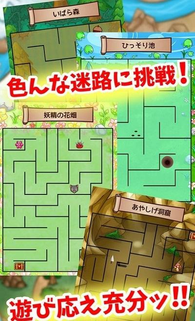 動物迷宮城鎮 v1.0 1