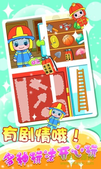 兒童消防員 v1.2 1