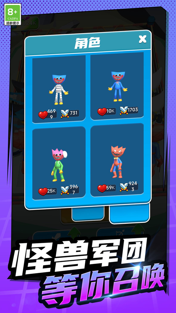 吞噬小隊 v1.0.1 2