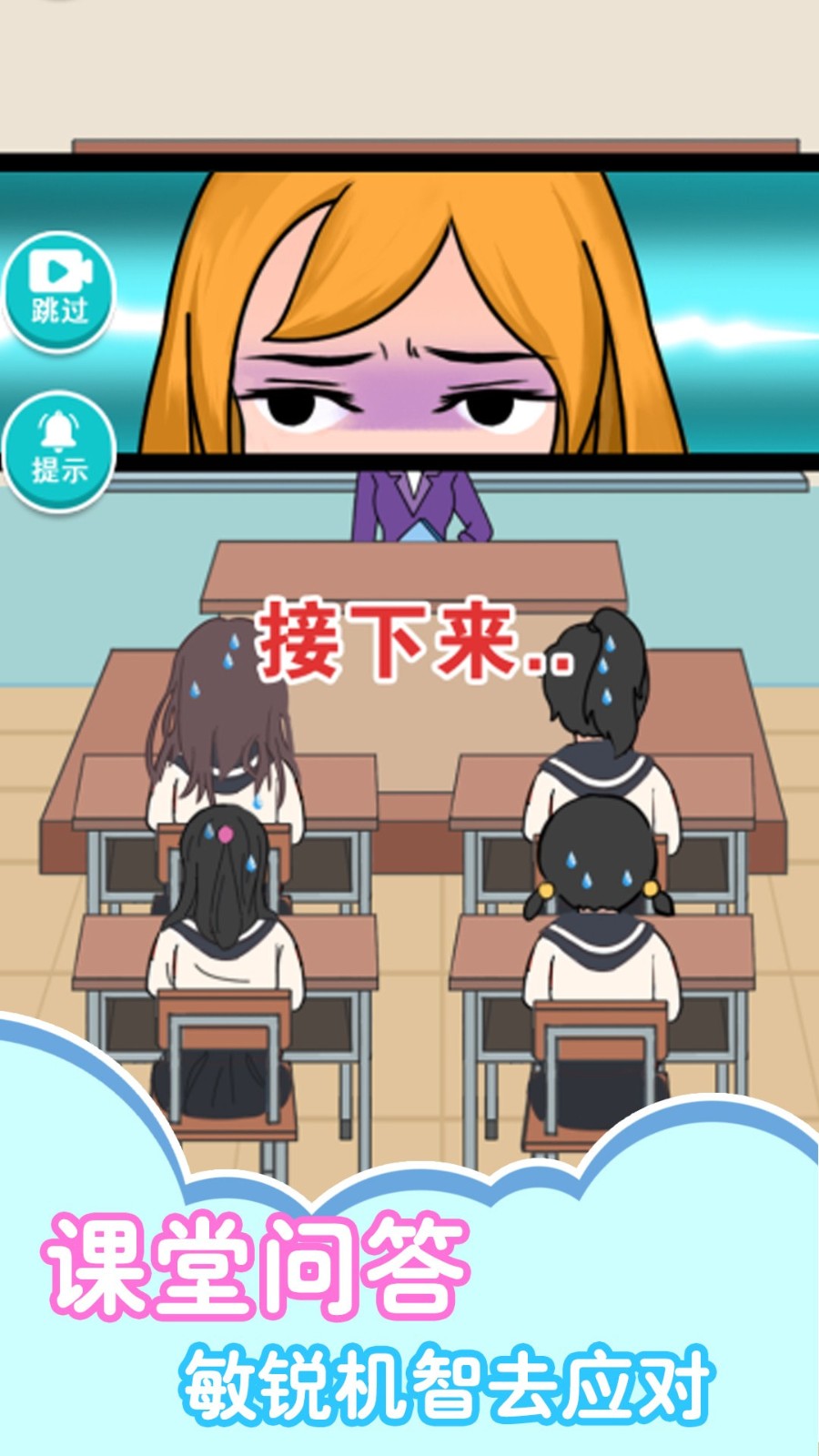 女子高校物語 v1.0 0