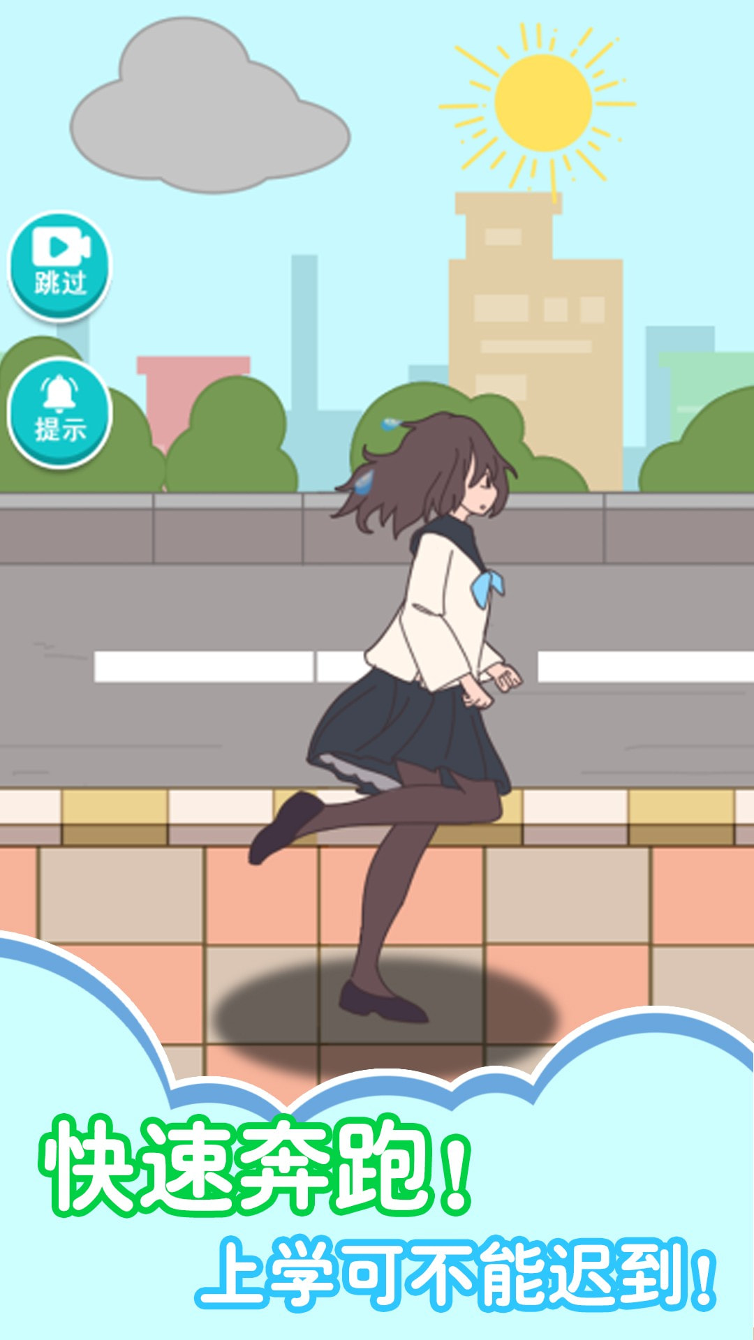 女子高校物語 v1.0 2