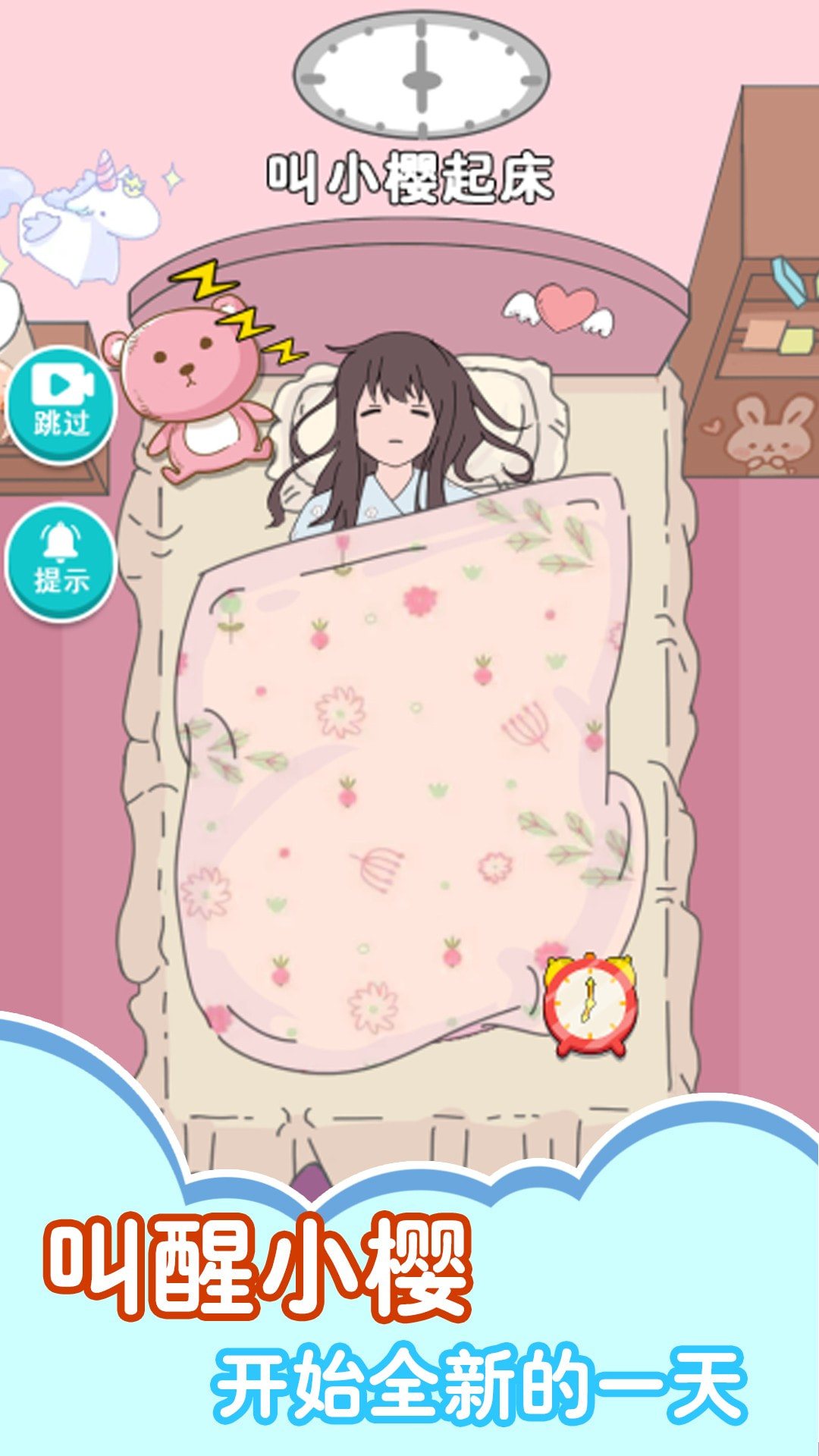 女子高校物語 v1.0 3