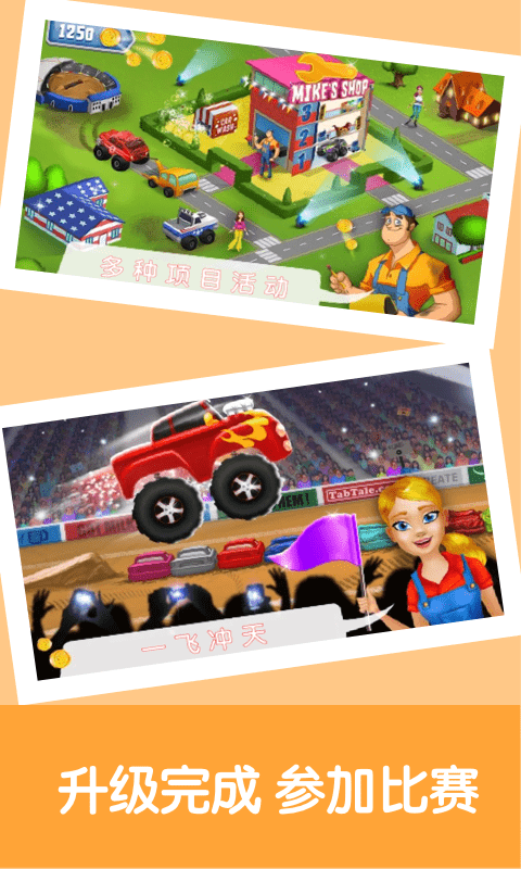 寶寶汽車卡車修理 v1.1.6 0