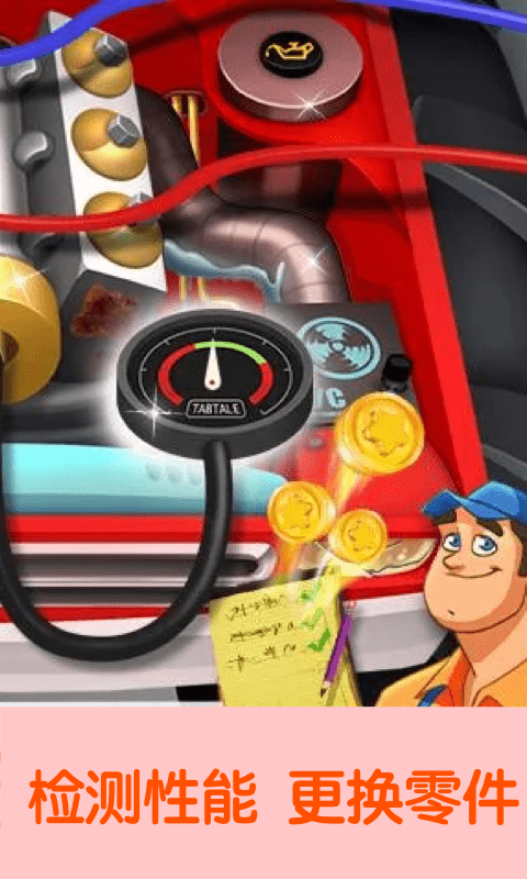寶寶汽車卡車修理 v1.1.6 1