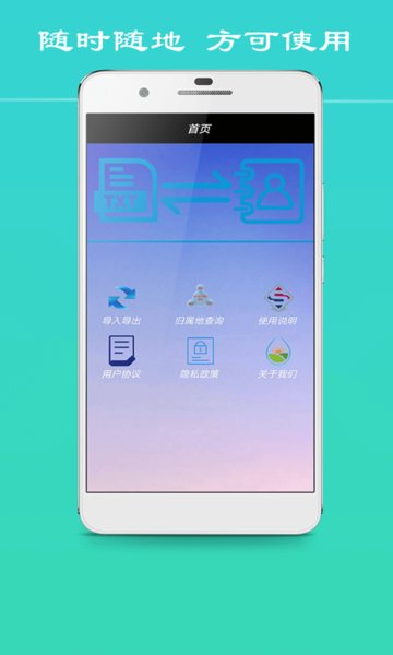 聯(lián)系人導(dǎo)入導(dǎo)出客戶端 v25.9.6 安卓最新版 0