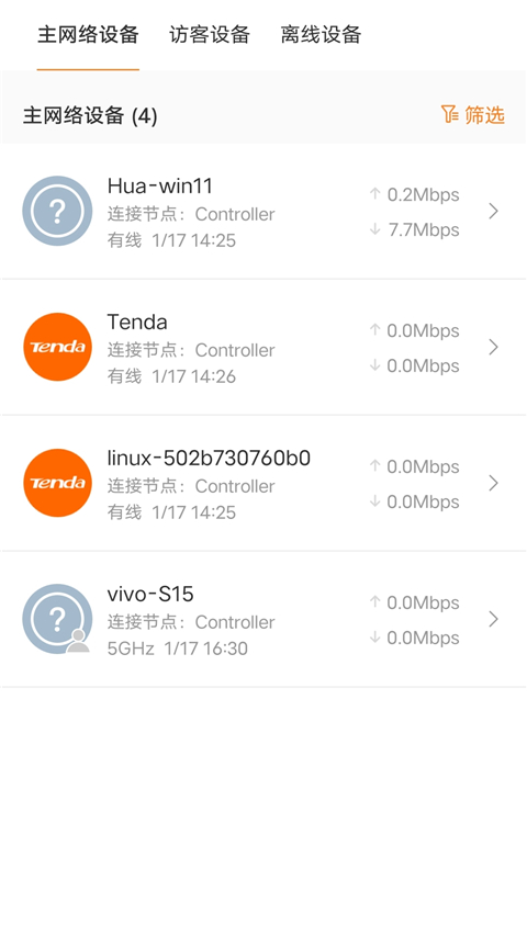 騰達(dá)路由器手機(jī)軟件 v4.5.8(115) 安卓版 1