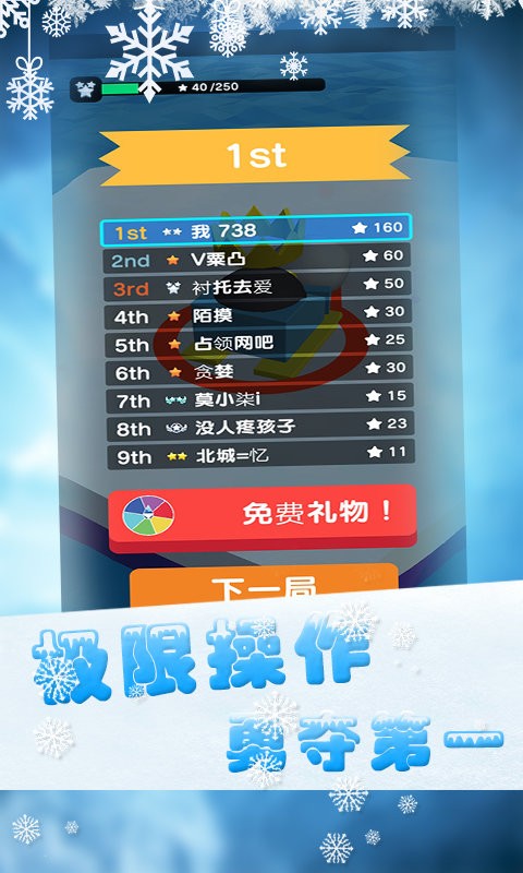 球球蹦蹦跳 v8.0.0.2 1