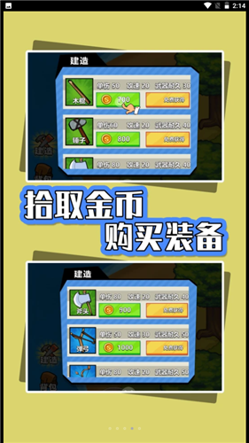 海島生存指南 v2025.06.406 1