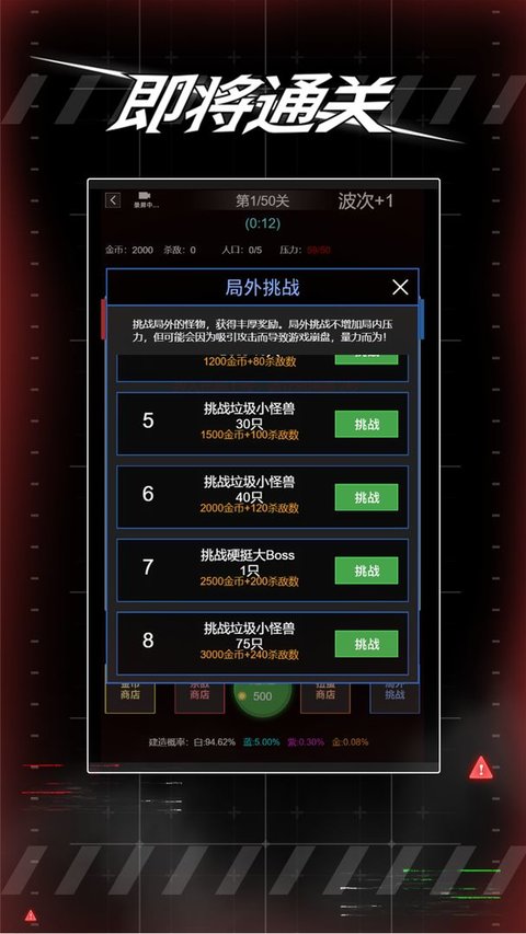 即將通關 v1.0.0 1