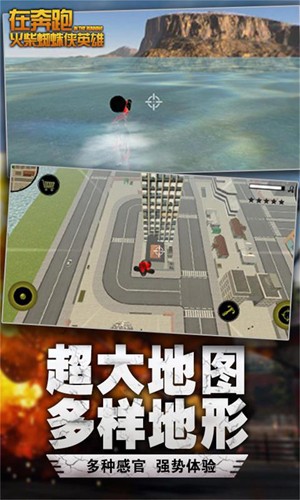 在奔跑火柴蜘蛛俠英雄 v5.6 0