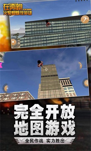 在奔跑火柴蜘蛛俠英雄 v5.6 2