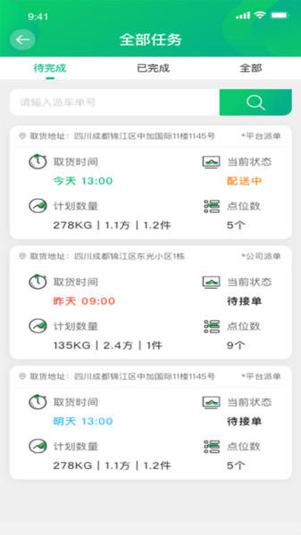 運荔枝司機端app 截圖0