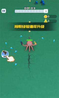 八爪魚的威脅 v1.0 0