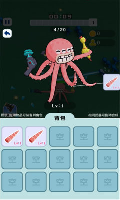 八爪魚的威脅 v1.0 1