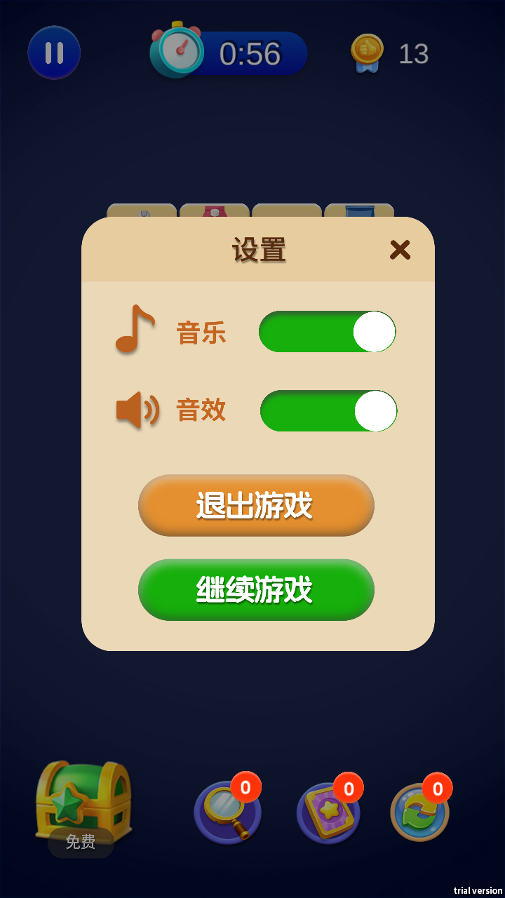 找找樂(lè)連連 v1.0.0.5 0