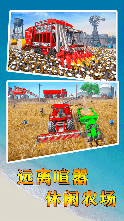 開(kāi)個(gè)農(nóng)場(chǎng) v1.2 1