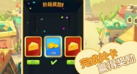 貓鼠救援 v1.2 2