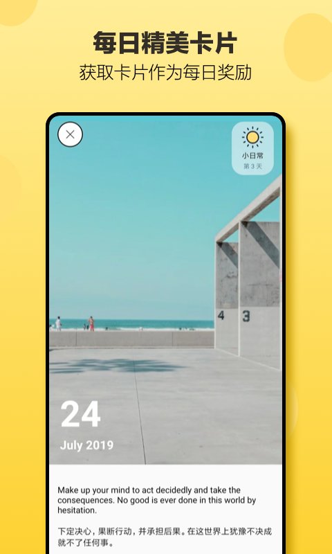 小習慣日常打卡手機版 v6.27.1 安卓版 2
