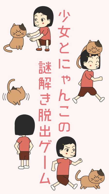 喂貓咪的女孩 v1.0.5 1