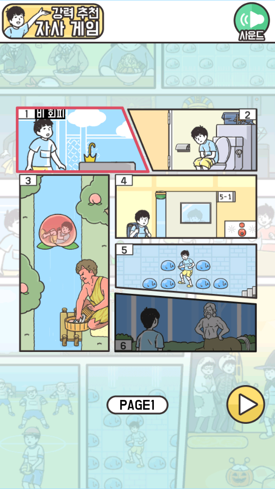 危機(jī)逃脫 v1.1.2 1