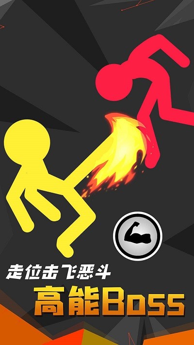 未來(lái)格斗 v1.0.0 0