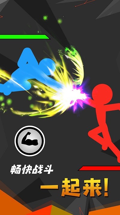 未來(lái)格斗 v1.0.0 2