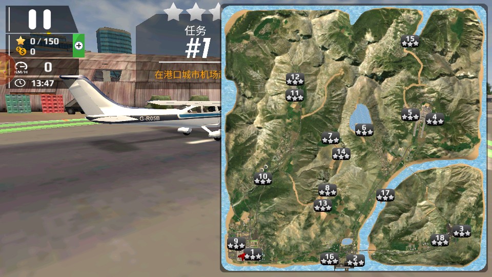 模擬飛行駕駛 v1.0.0 1