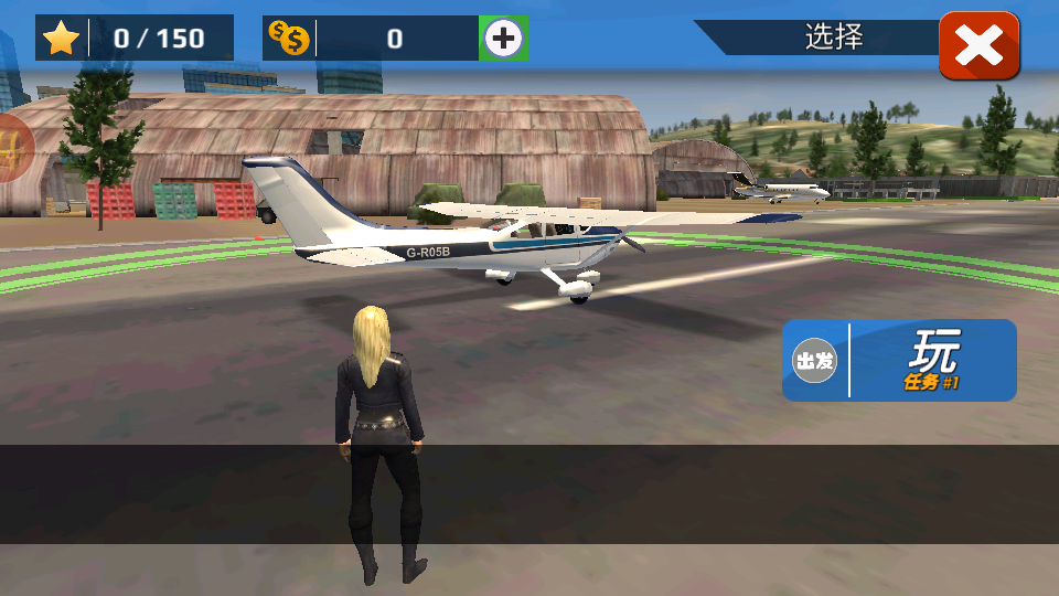 模擬飛行駕駛 v1.0.0 2