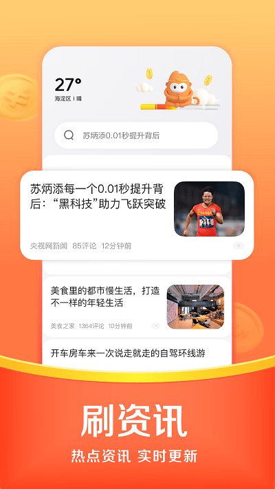 悟空瀏覽器最新版 v13.8.0 0