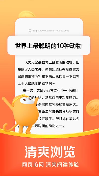 悟空瀏覽器最新版 v13.8.0 2