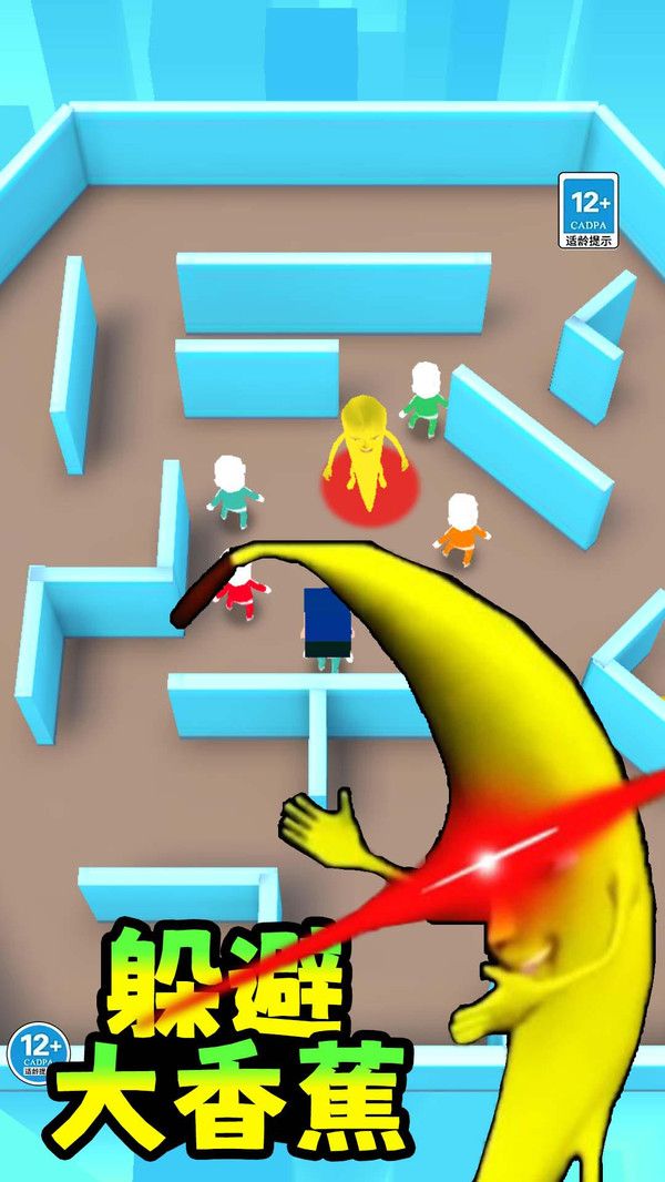 躲避大香蕉 v1.0 1