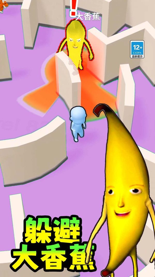 躲避大香蕉 v1.0 2
