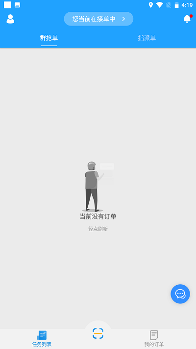 快跑者配送端 v8.7.1安卓版 0