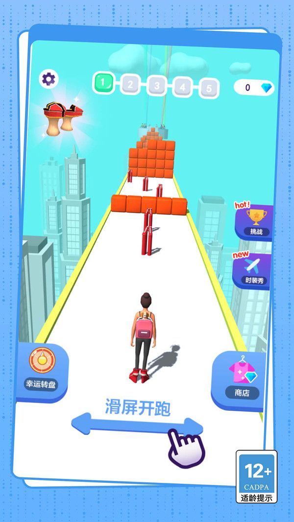 高跟鞋狂奔 v1.0.0 0