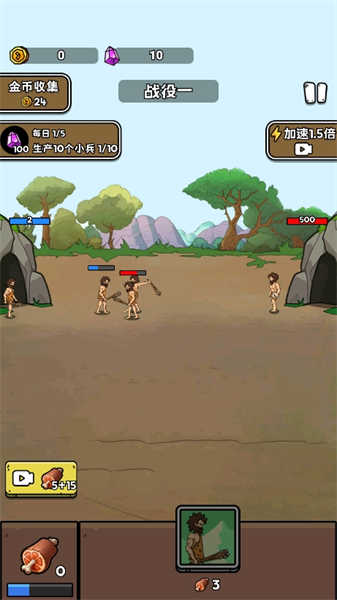 人類超級進化 v1.0 1