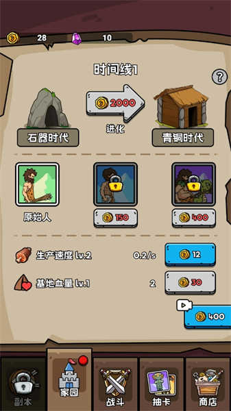 人類超級進化 v1.0 0