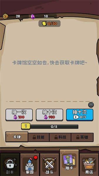 人類超級進化 v1.0 2