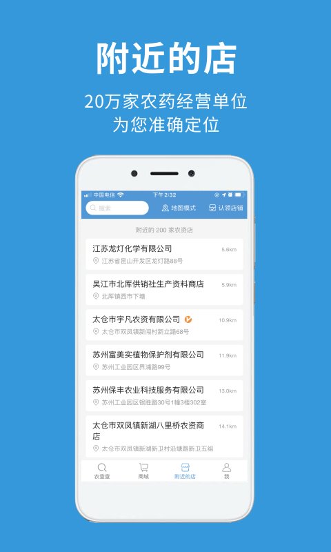 農查查app v3.10.3 安卓官方版 2