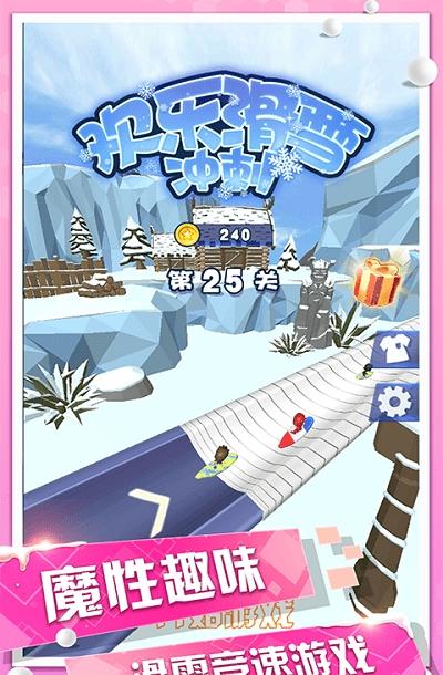 歡樂滑雪沖刺 v1.1.4 0